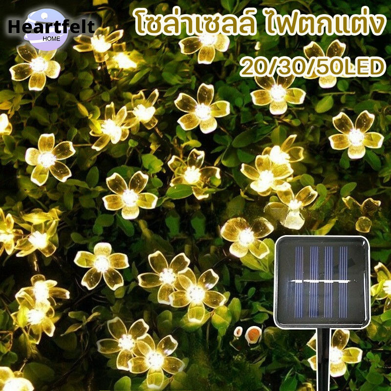 COD โซล่าเซลล์ ไฟตกแต่ง รูปทรงซากุระสวยงาม 20-50 LED กันน้ำได้ ประหยัดไฟ  ติดตั้งนอกบ้าน