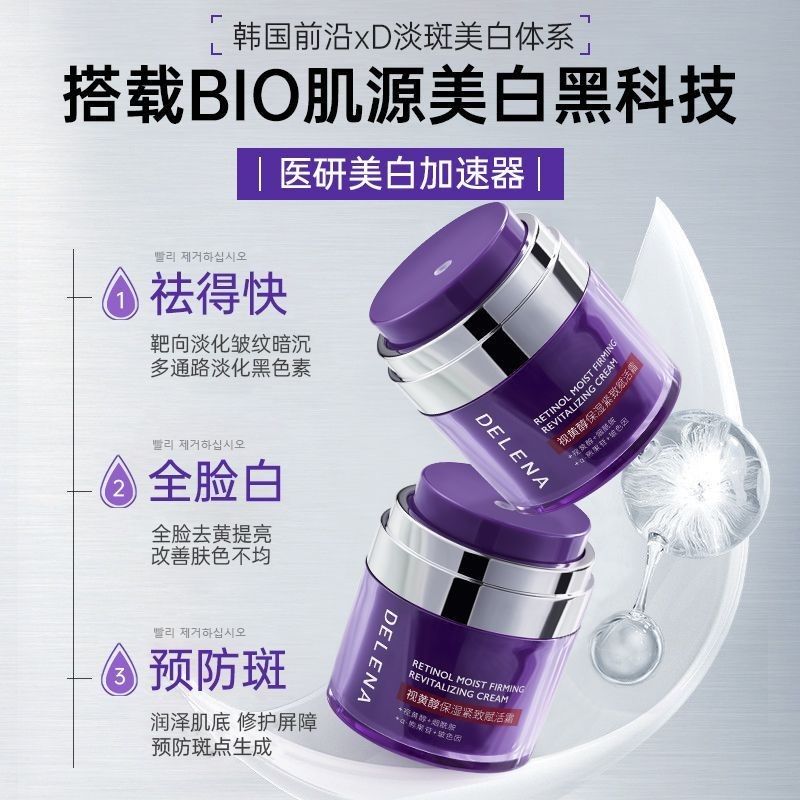 Qingbei Medical Research x 5A Retinol Anti-Wrinkle Moisturiz Qingbei Medical Research x 5A Retinol A