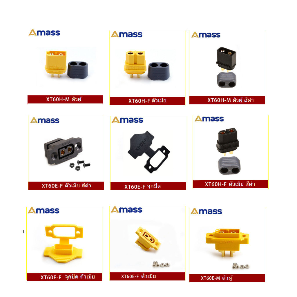 XT60H Amass XT60H-M XT60H-F  XT60E-M XT60E-F