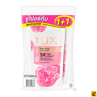 ลักส์ ครีมอาบน้ำ โรสซี่ โกลว์ ถุงเติม 400 มล. แพ็ค 1+1
