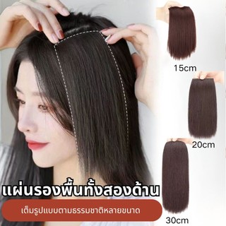แผ่นรากผมหนาทั้งสองด้านไม่มีร่องรอยน้ำหนักเบาระบายอากาศวิกผมแพทช์ชิ้นส่วนที่มองไม่เห็นวิกผมชิ้นปุย30ซม.20ซม.15ซม.