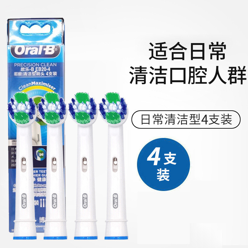 New Product#OralB/Ou le B Electric Toothbrush Original Brush Heads d12/d16Replacement head EB20/50/1