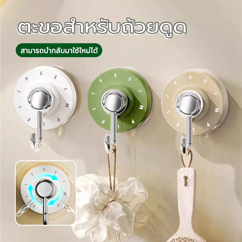 ตะขอติดผนัง ประเภทการดูดซับแบบหมุน ตะขอสำหรับถ้วยดูด ถอดชิ้นส่วนโดยไม่มีร่องรอย นำกลับมาใช้ใหม่ได้