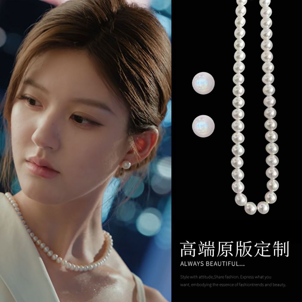 Set ไข่มุก Make Me Dazzling Zhao Lusi