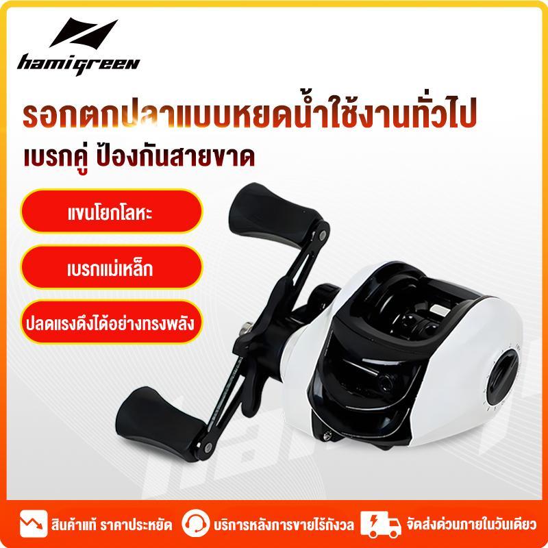 รอกเบส รอกหยดน้ำ รอกเบสหยดนํ้า รอกครบชุด 18+1BB รอกเบ็ดตกปลา Baitcasting Reel 7.2:1  รอก หยดน้ำ หยดน้ำรอก ซ้ายขวามือเบรก