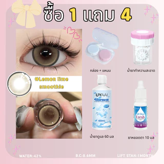 คอนแทค UYAAI ซื้อ 1 แถม 4 ฟรี คอนแทคเลนส์ฉีดรายเดือน 1 คู่ + คอนแทคเลนส์นุ่ม 60 มล + ยาหยอดตา + เครื่องมือทําความสะอาด