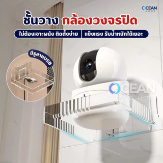 ที่วางกล้องวงจรปิดติดผนังที่ไม่ต้องเจาะรูผนัง วางกล้องวงจรปิด ที่วางกล้องวงจรปิดติดผนัง