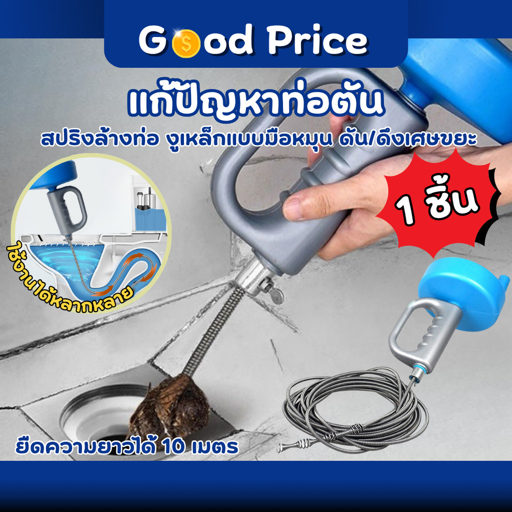 ส่งจากไทย 🚩งูเหล็กแบบมือม้วน Pipeline Cleaner เหล็กทะลวงท่อตัน สะดวก เหมาะสำหรับท่อระบายน้ำ ห้องน้ำ