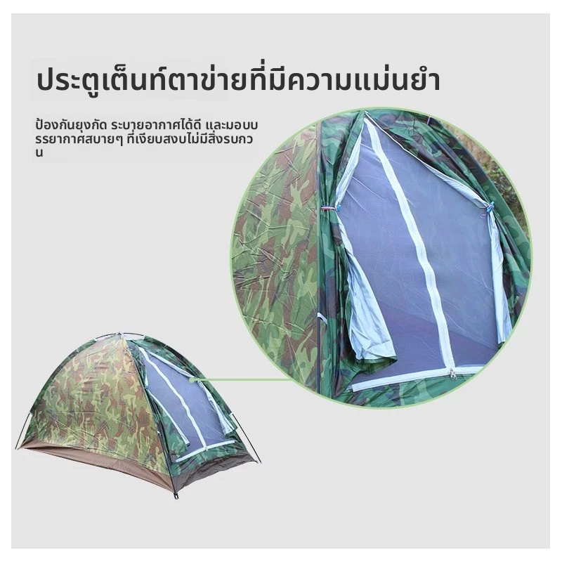 เต็นท์ลายพรางสำหรับ 1 คน thumbnail 4
