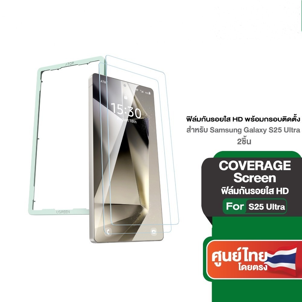 UGREEN ฟิล์มกันรอยใส HD พร้อมกรอบติดตั้ง สำหรับ Samsung Galaxy S25 Ultra (2 ชิ้น) รุ่น SP894