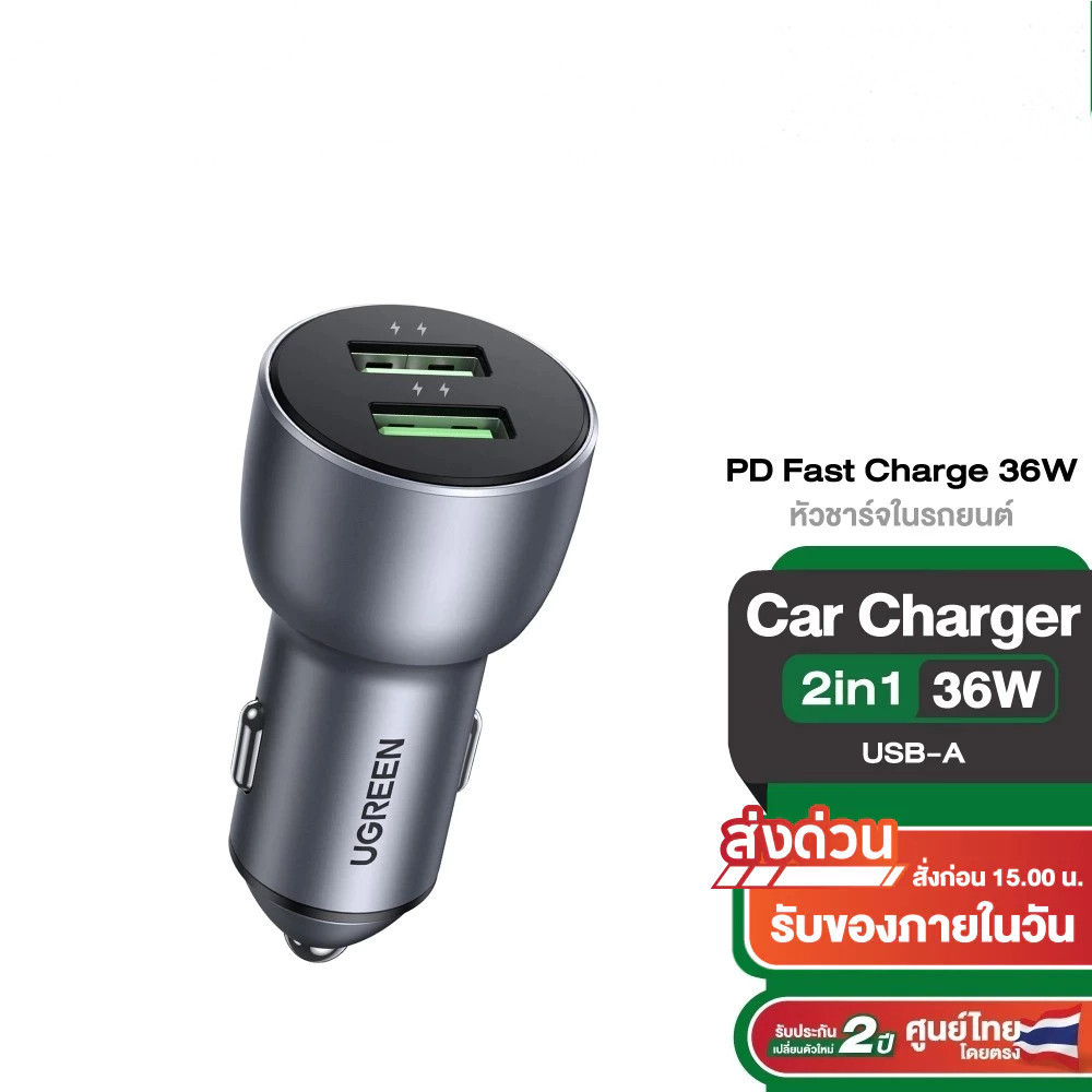 Ugreen 10144 ที่ชาร์จมือถือในรถยนต์ 36W USB Car Charger 36W Dual USB QC 3.0