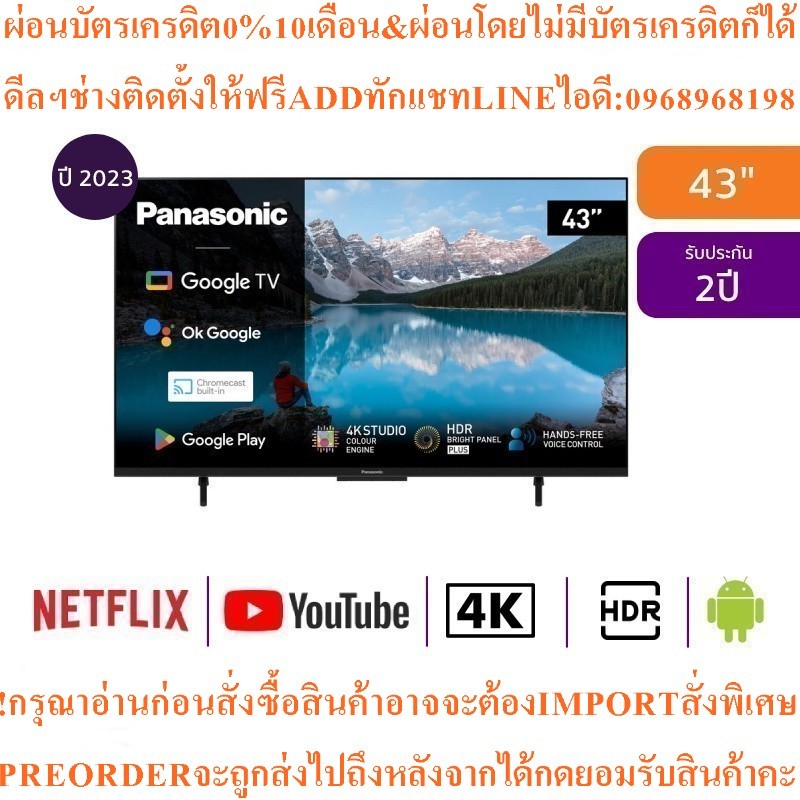 Panasonic MX800Series TV GoogleTV43Inch4K UHD LEDรุ่นTH43MX800Tสินค้าใหม่ต้องสั่งเบิกจากศูนย์แท้PREO