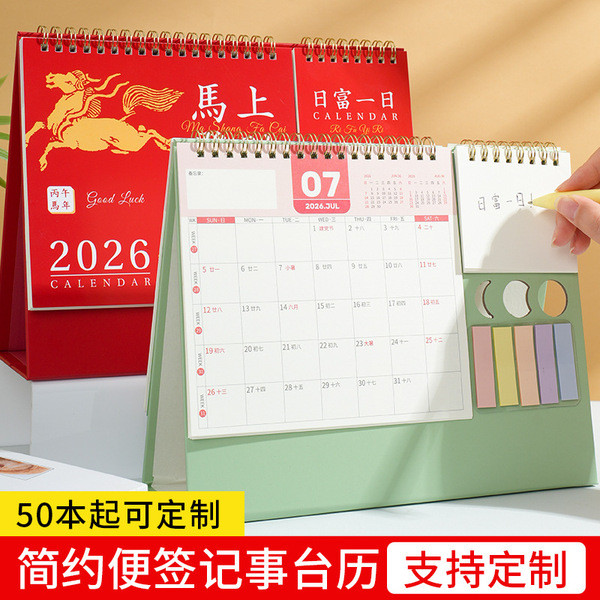 ปฏิทินจีน 2568 ปฏิทิน 2568 ปฏิทิน ปฏิทินตั้งโต๊ะนี้ ที่เรียบง่ายขนาดเล็กสดสํานักงานตกแต่งธุรกิจโต๊ะป