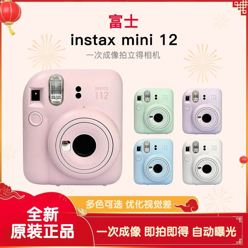 [สินค้าของแท้เวอร์ชั่นภาษาจีน]Fuji Polaroid Mini12เวอร์ชั่นภาษาจีน instax Camera Polaroid Instant Ca