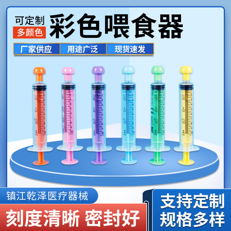เครื่องป้อนสีทิ้ง Veterinal Syringe Feeder 5ml0ML ขนาดเล็กข้อกําหนดเข็มฉีดยาพลาสติก-Xiaowang Boutiqu