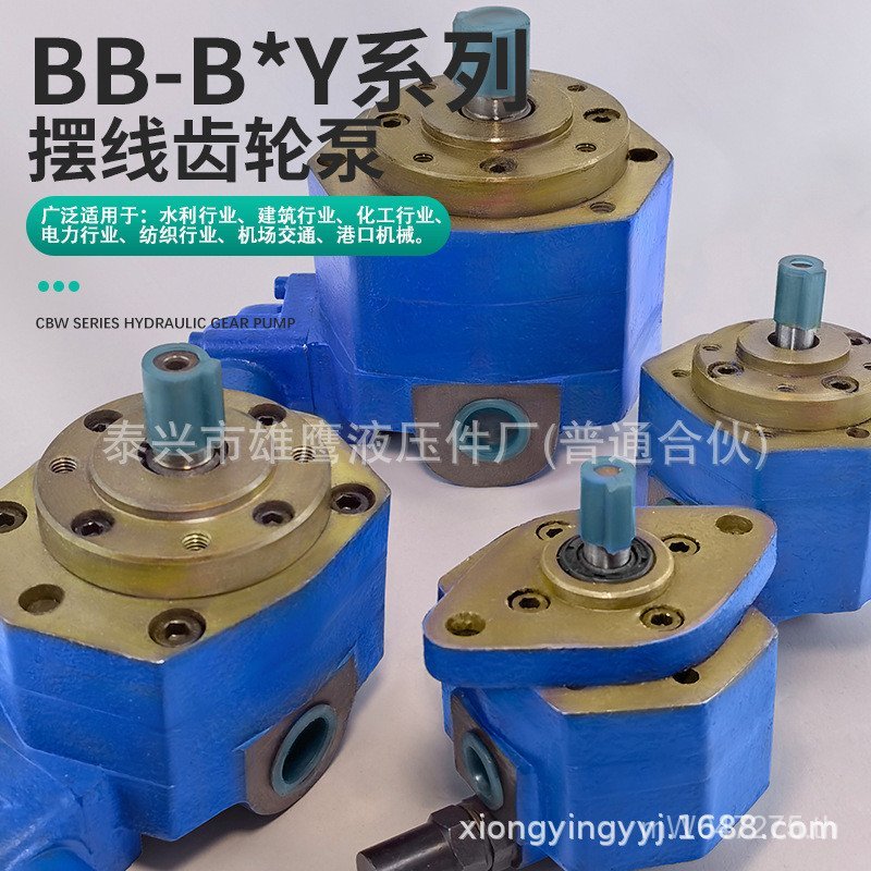 Swing Shanghai 20Y ปั๊มน้ํามัน/มีวาล์ว Dongggao Gear B50Y2/N2B25Y/32YBB-B63Y/BB-B16Y FQ1T