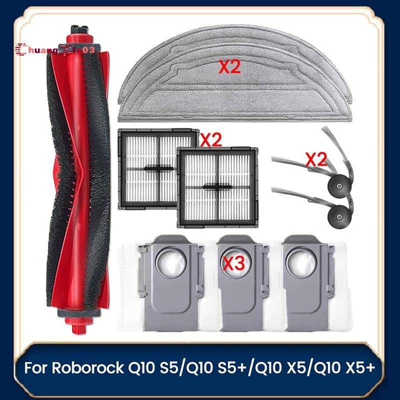 Chuangtfx03 เครื่องดูดฝุ่นหุ่นยนต์หุ่นยนต์ชุดอุปกรณ์เสริมสําหรับ Q10 S5/Q10 S5+ Q10 X5/Q10 X5 +
