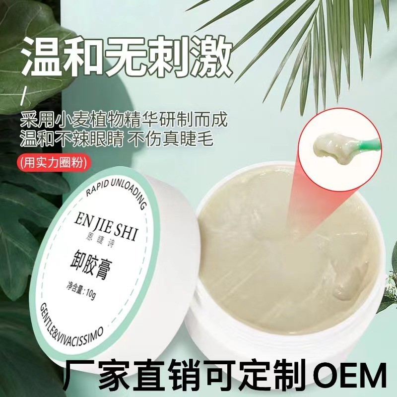 สินค้าใหม่ พร้อมสต็อก 10 Grafted Mascara Grafted Gel Remover Fruity Eyelash Remover Gentle Quick Rem