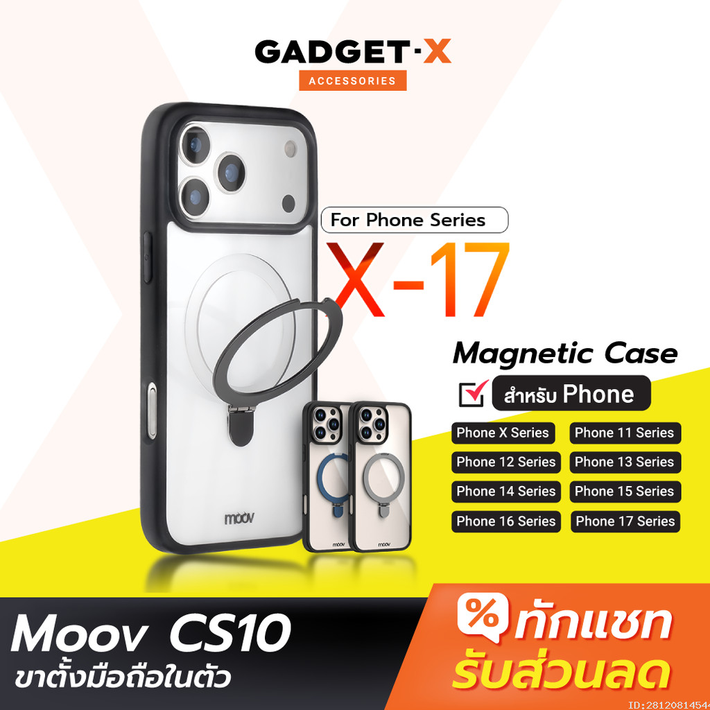 [119บ. ส่งด่วน] Moov Case CS10 เคสแม่เหล็ก เคสไอโฟน Case For iPhone 17 Pro Max Air 16 Pro 15 Plus 14