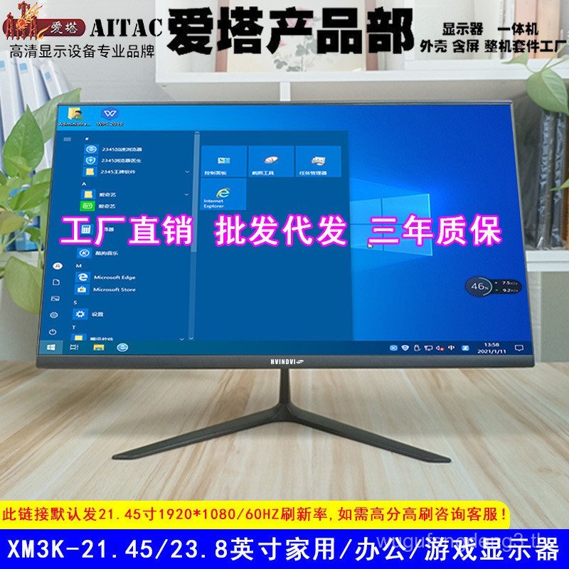 Aita 24 นิ้ว Monitor 2K Straight Face Desktop คอมพิวเตอร์การตรวจสอบหน้าจอ IPSIPSจอแสดงผลCommercial M