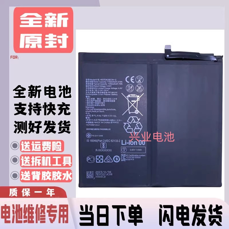 เหมาะสําหรับ Huawei Honor แท็บเล็ต V7/V7Pro/Honor V6 ไฟฟ้า KRJ2/KJR/BRT-W09/AL00 แบตเตอรี่