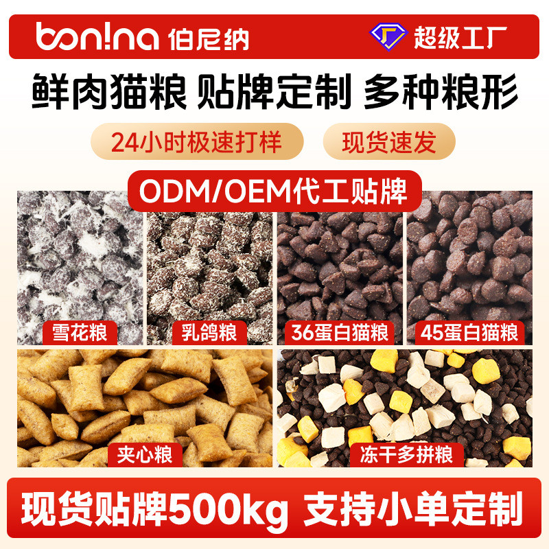 อาหารแมว 20กก.OEMผู้ใหญ่ลูกแมวราคาเต็มถุงใหญ่25กก.แมวอาหารหลักOEM ODMป่องอาหาร