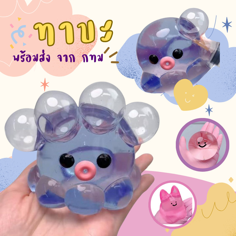 CB0839 ทาบะสกุชชี่ ทำลูกโป่ง