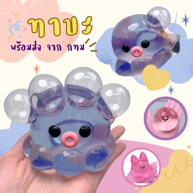 CB0839 ทาบะสกุชชี่ ทำลูกโป่ง สูบลม