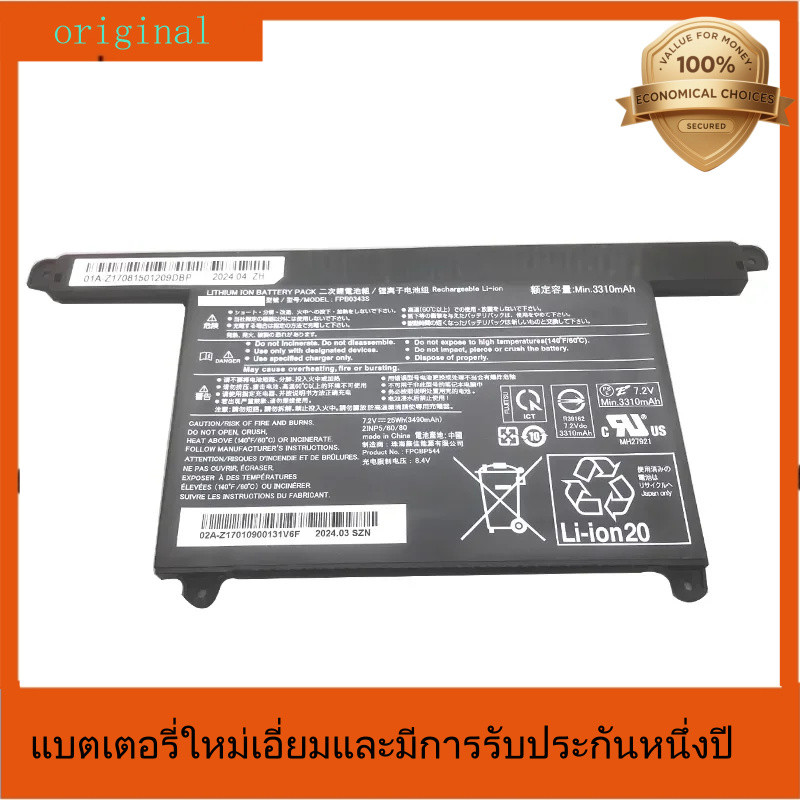 แบตเตอรี่แล็ปท็อป 3490mAh FPB0343S FPCBP544 สำหรับ Fujitsu Lifebook U938/S U939/A Series 7.2V 25WH แ