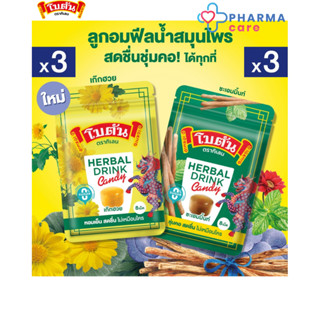 Botan โบตัน ลูกอม รสลิโคไรซ์มิ้น ( ชะเอมมิ้น ) / รสเก๊กฮวย 8…