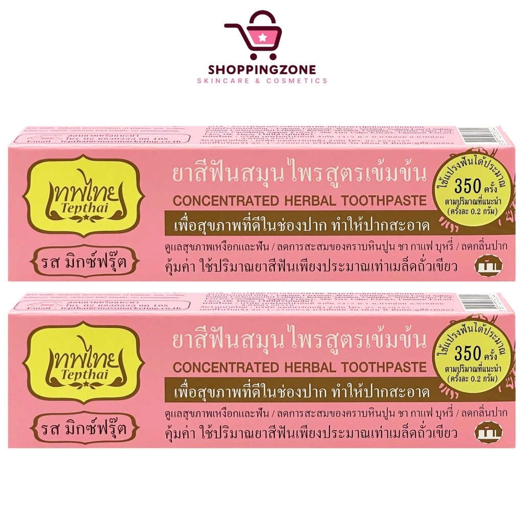 [2 หลอด] ยาสีฟันเทพไทย Tepthai ToothPaste [รสมิกซ์ฟรุ๊ต - สีชมพู] [70 กรัม] ดูแลสุขภาพช่องปาก
