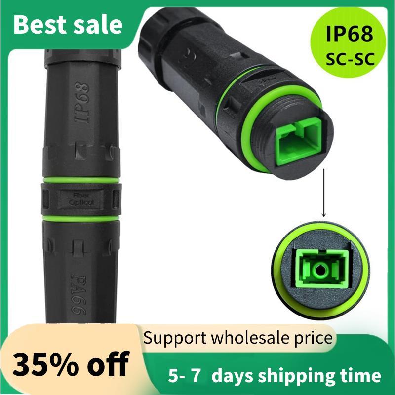 IP68 กันน้ํา SC Single Core Fiber Optical Adaptor ขยายความยาวสายเคเบิลไฟเบอร์ออปติกสําหรับ LC Fiber 