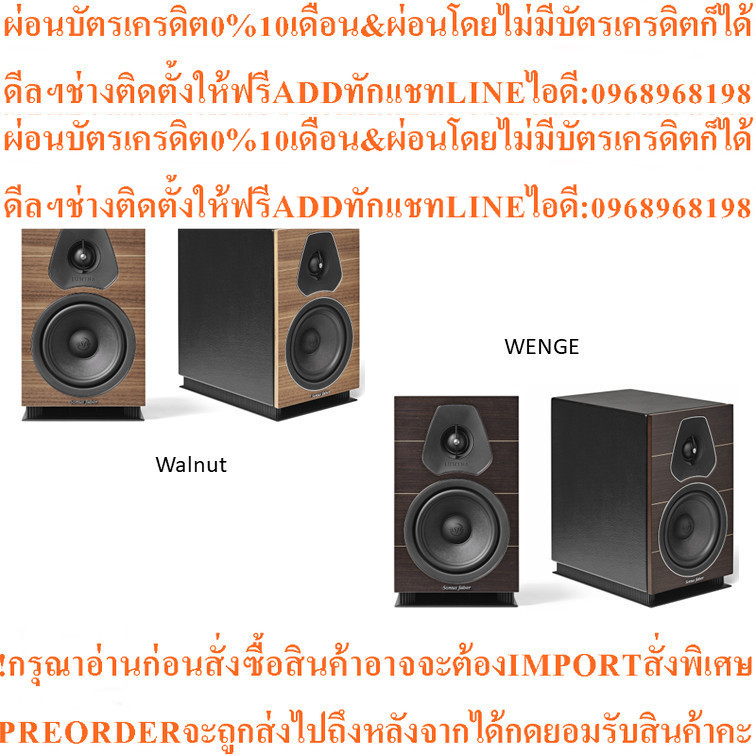 Sonus Faber Lumina II Bookshelf Speaker