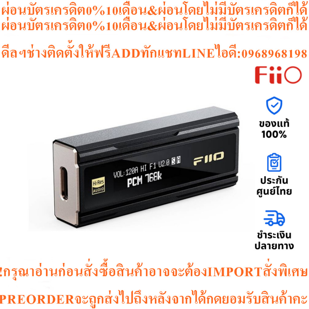 Fiio KA5 DAC/Amp เครืองขยายเสียง ขนาดเล็ก ใช้งานร่วมกับ Android, iOS, Windows, MAC (รับประกัน 1 ปี)