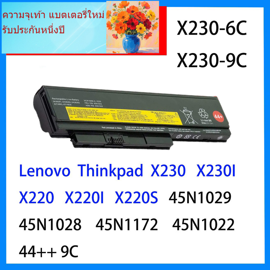 สำหรับ ThinkPad X220 X220I X230 X220S 6-9 เซลล์แบตเตอรี่แล็ปท็อป
