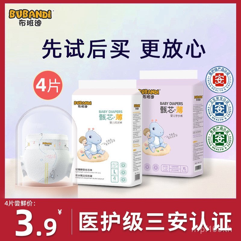 Experience Pack ผ้าอ้อมเด็ก xl ชายหญิง Bandi ผ้าพิเศษ Ultra-Thin Pull-Up กางเกงผ้าอ้อม Breathable Tr