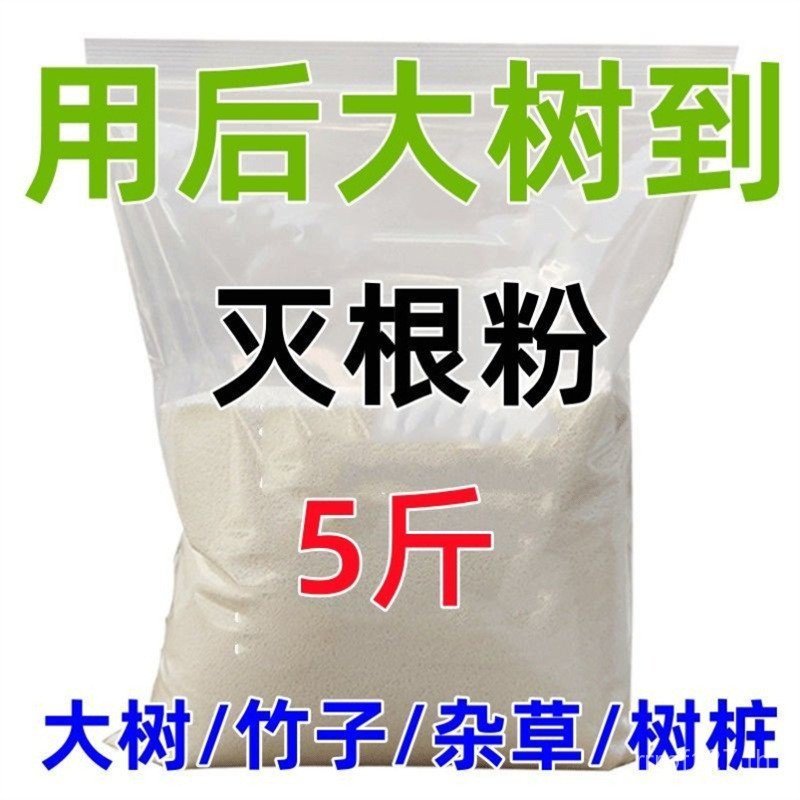 ฆ่าผงต้นไม้ Non-Rotten Root Agent Bush Rotten Rejuvenating Rotten Root Weeding Extinguishing เบ็ดเตล