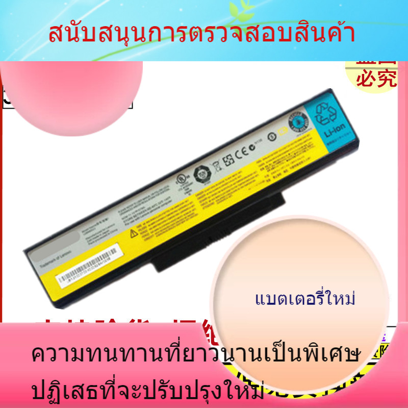 แบตเตอรี่แล็ปท็อป Lenovo Zhaoyang E43 E43L E43A E43G K43 L08M6D24