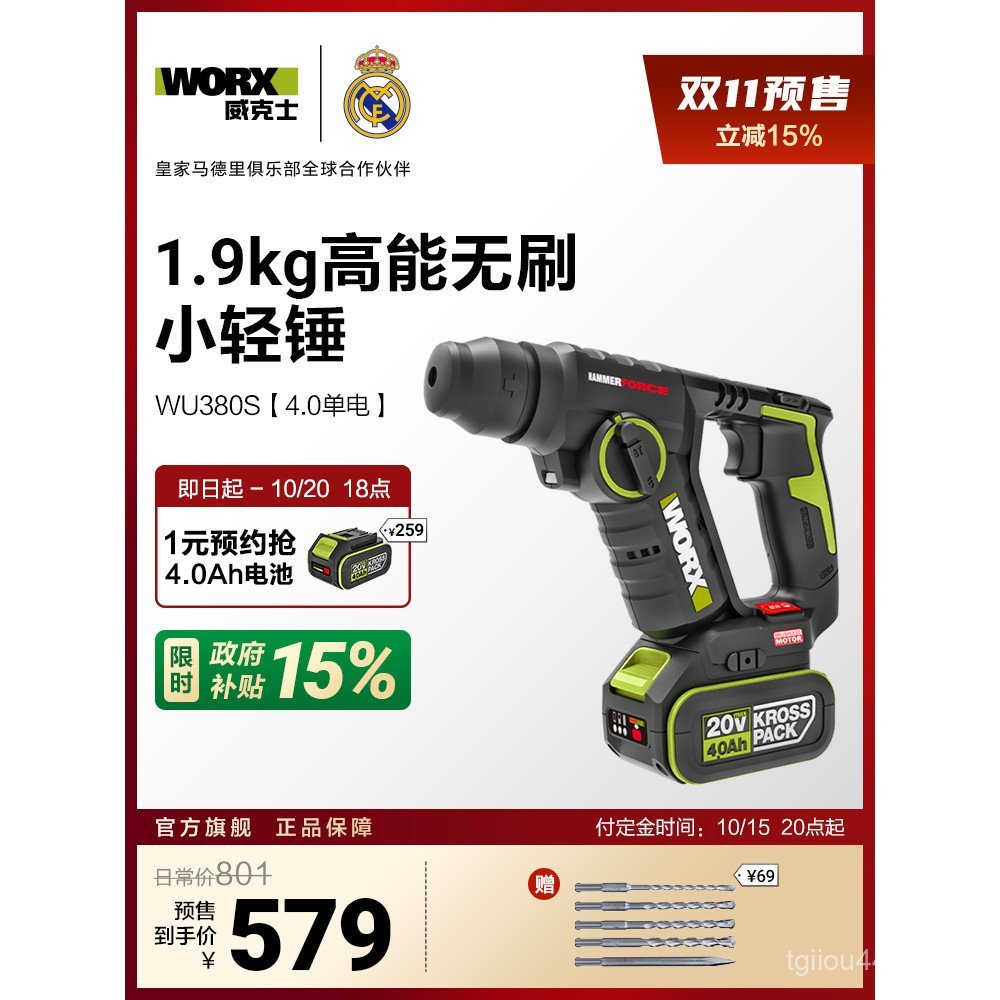 Wicks ลิเธียมค้อนไฟฟ้าสว่านกระแทก Dual-ใช้ WU380S น้ําหนักเบาในครัวเรือนแบบชาร์จไฟได้ผลกระทบสว่านไฟฟ