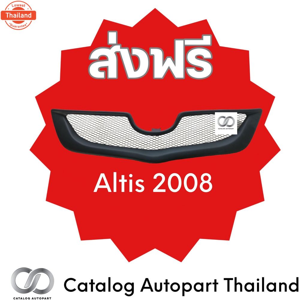 ชุดแต่งรถยนต์ กระจังหน้ารถยนต์ Altis 2008