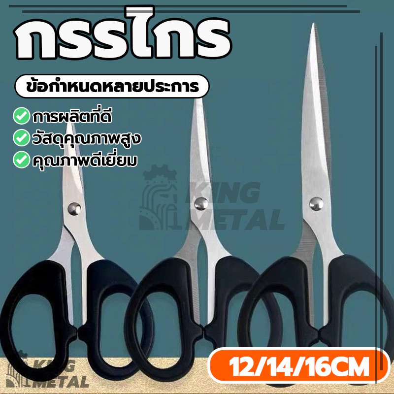 กรรไกรทรงจีน กรรไกรสแตนเลสอเนกประสงค์ กรรไกรตัดผ้า กะทัดรัดและมีสไตล์ ถือสบาย ทนทานและป้องกันสนิม ดีไซน์สวยงาม