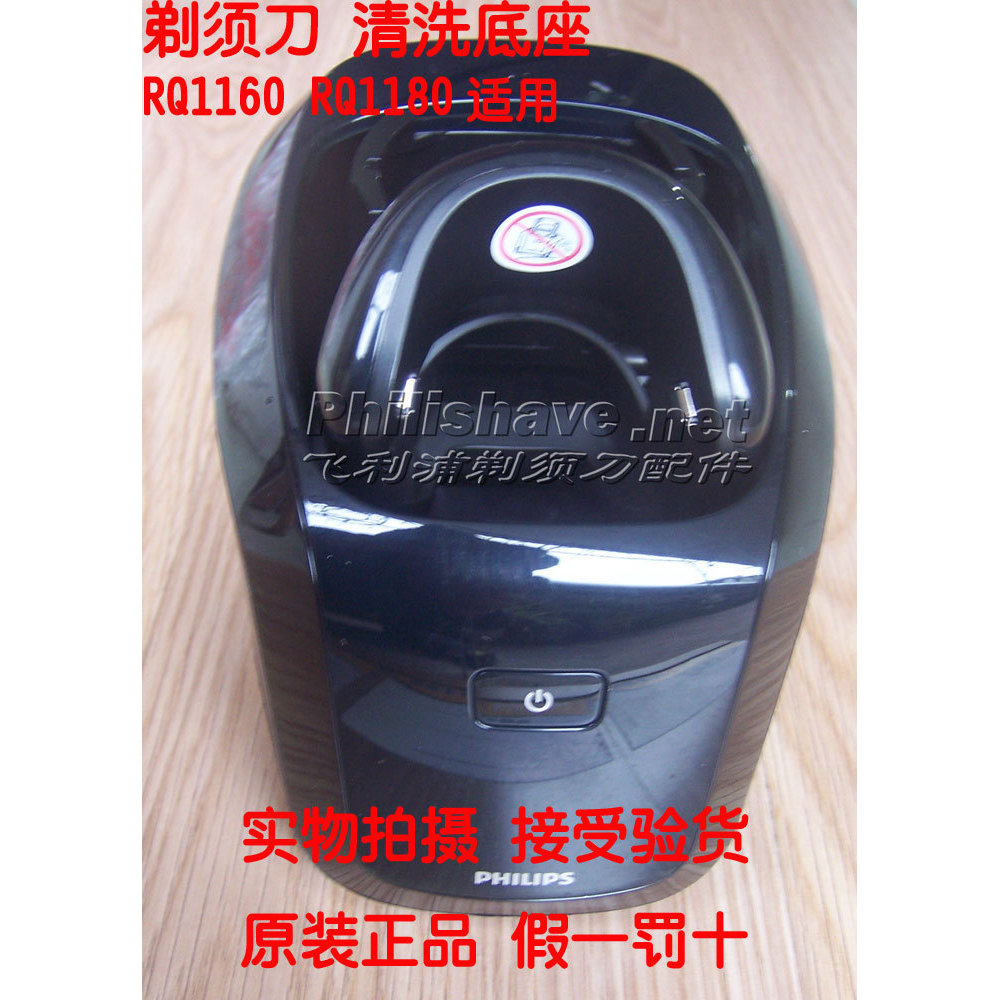 Philips Razor Original Cleaning Base สําหรับ RQ1160 RQ1180