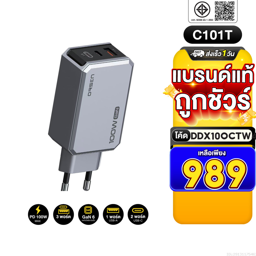 [989บ.โค้ดคุ้ม] Orsen by Eloop C101T GaN Charger 100W หัวชาร์จ PD QC PPS Type C ชาร์จเร็ว adapter no