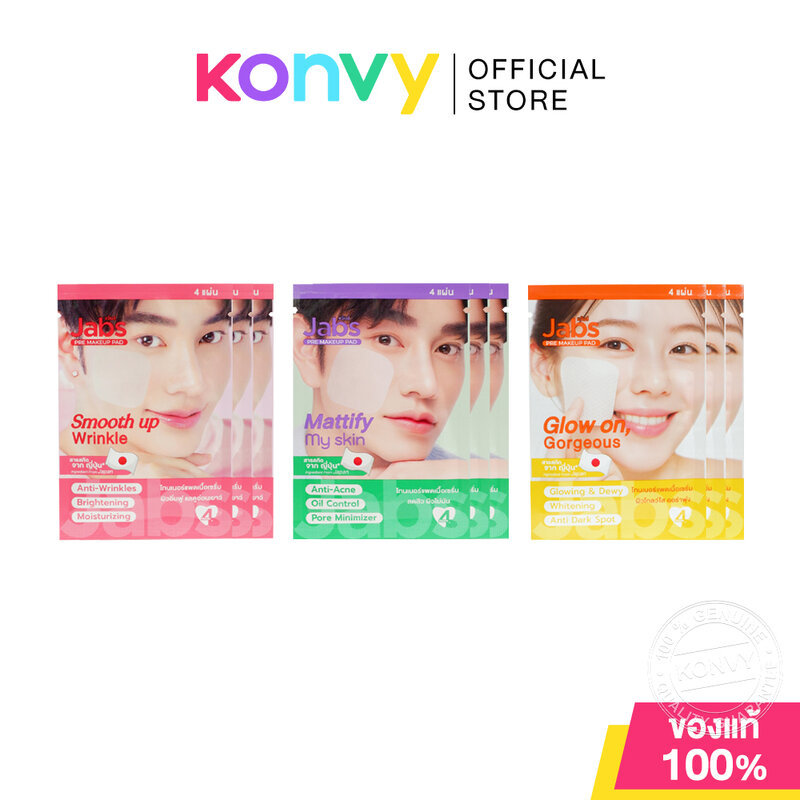 Jabs Daily Toner Pad [4 Sheets x 3 Packs] แจ๊บส์ โทนเนอร์แพด (Mattify My Skin/Glow On Gorgeous/Smooth Up Wrinkles)