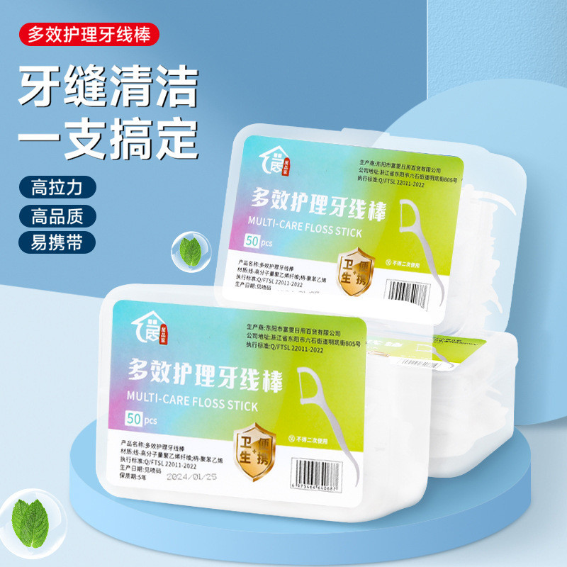 [3 Boxes of Dental Floss Picks] Dental Floss 50 Pieces Boxed Ultra-fine Dental Floss Sticks Family P