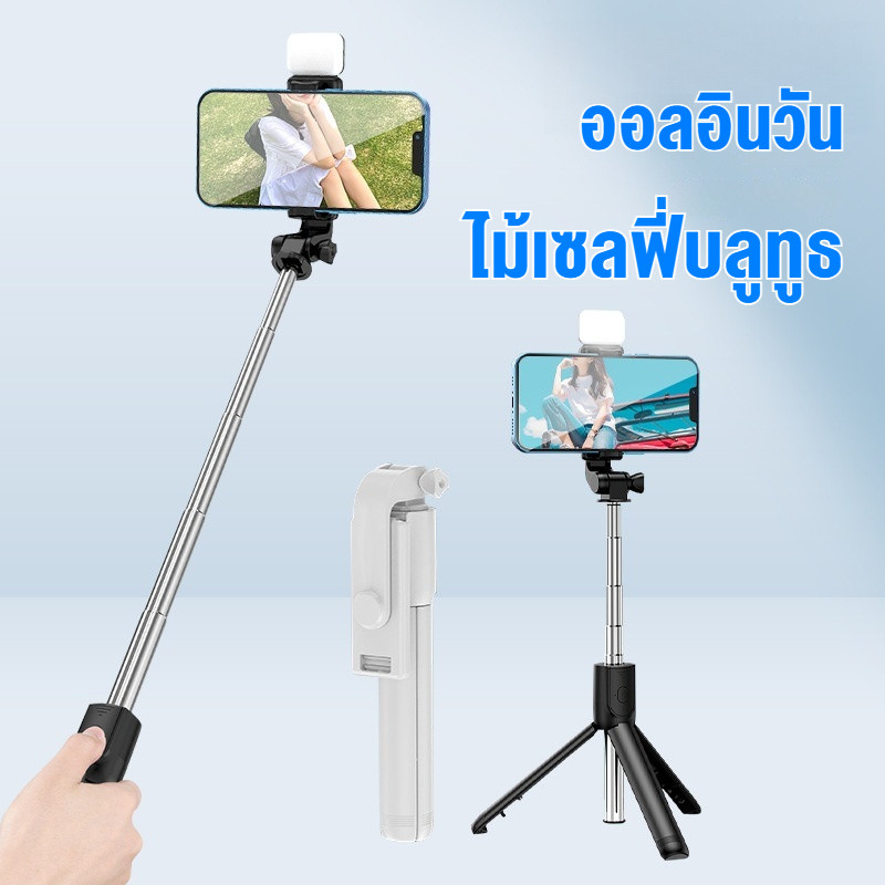 Living Pace ไม้เซลฟี่ บลูทูธไร้สาย พร้อมรีโมท ยืดหดได้ หมุนได้360องศา ขาตั้งกล้องมือถือแบบพกพา