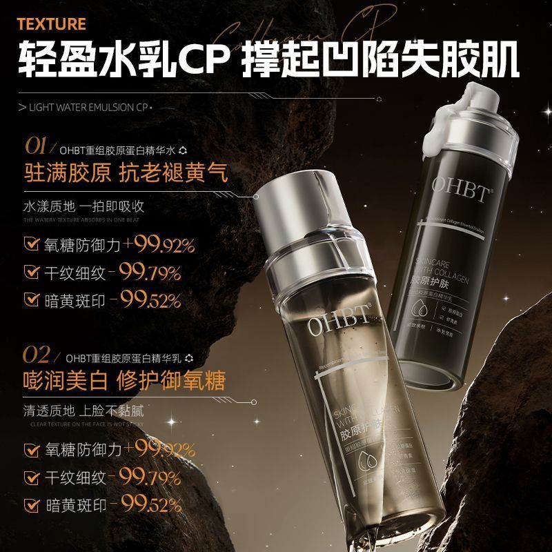 ความงามแนะนํา OHBT OHBT Collagen Water Lotion Set Whitening Freckle Removal Firming Anti-Wrinkle Wri