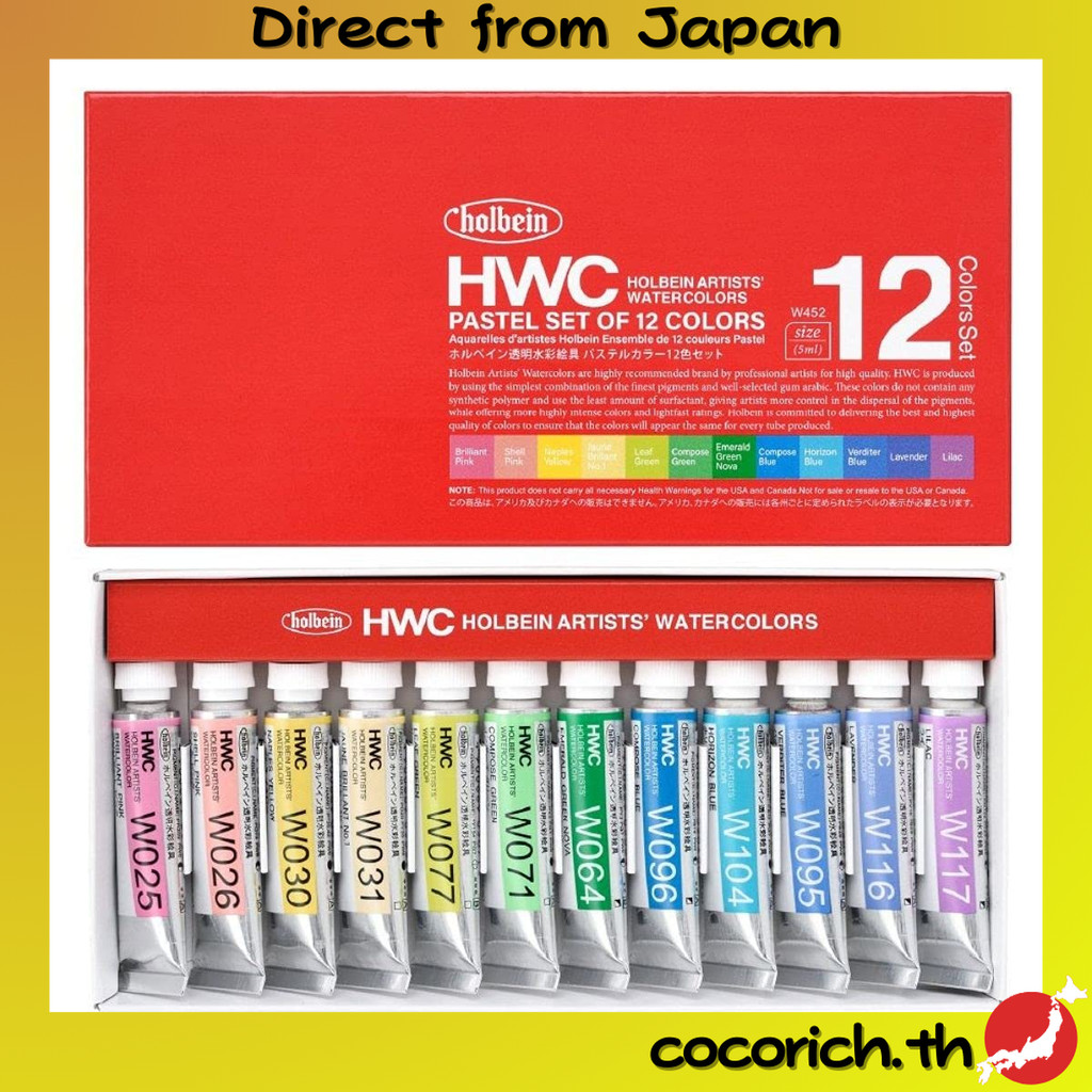 【ส่งตรงจากญี่ปุ่น】Holbein สีน้ำโปร่งใส W452 5ml สีพาสเทลสี 12 สีชุด 03452