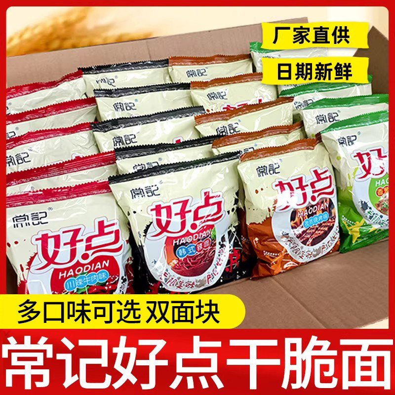 Chang Kee Good Crispy Noodles Palm Crispy Dry Eat Instant Noodles Whole Box Package บรรเทาอาการตะกละ