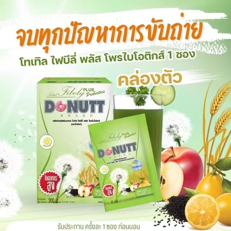 ประเทศไทย Donutt Donutt Dolly Fiber Drink 200g รุ่นท้องถิ่น Donut Constipation ผลไม้ผักเอนไซม์โปรไบโ